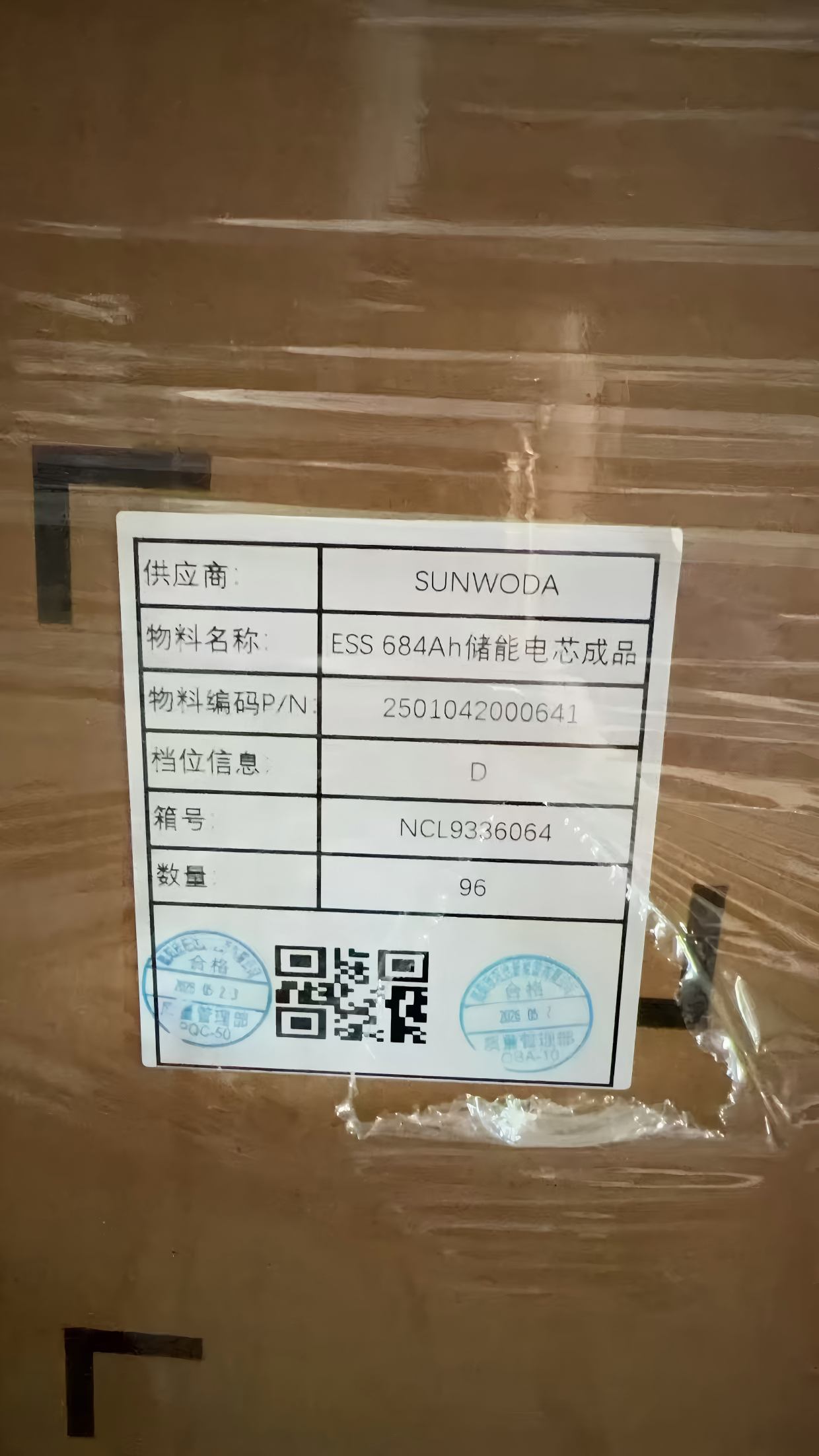 Sunwoda 684Ah - 3